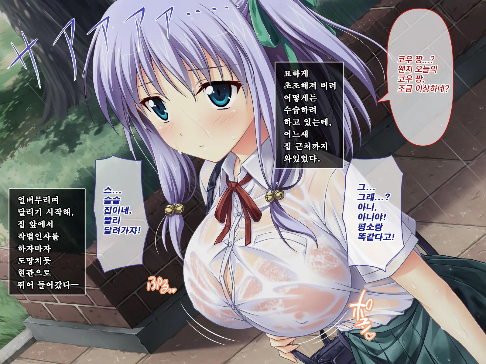 Amaamax!! I-Cup Coodere Osananajimi Wa Muku De Mujaki Na Amaenbo | 달콤달코맥스!! ~I컵 쿨데레 소꿉친구는 순진하고 천진난만한 응석쟁이~